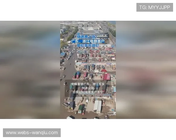 多省快递宣布调价普遍上涨约0点2至0点3元引发市场关注