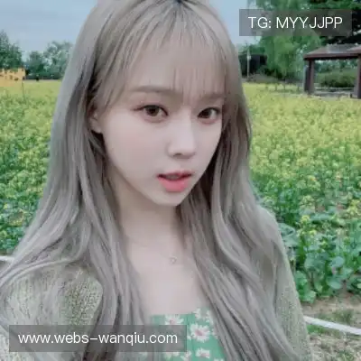 阎奕芷